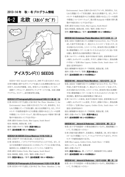 SEEDS - Nice