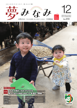 2016年12月号
