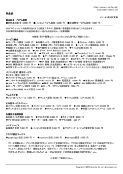 2013年8月7日更新