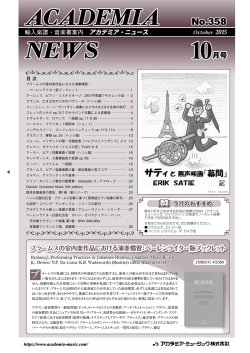 10月号(No.358) 4.1MB