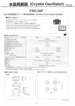 Page 1 水晶発振器(Crystal Oscillator) <ss FXO