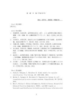 H22-26 - 京都府立医科大学