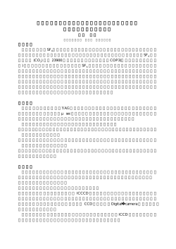 レーザプラズマ生成時における中性ガス密度分布の 画像