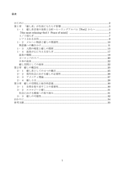1 目次 はじめに.........................................................