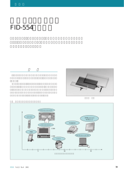 車載用タッチパネル FID-554シリーズ