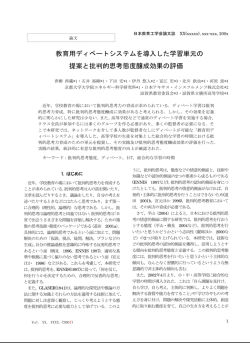 PaperPDF - 下田研究室