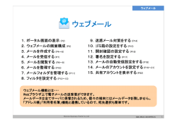 ウェブメール - J