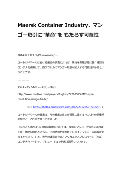 Maersk Container Industry、マン ゴー取引に"  命"を もたらす
