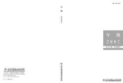 日本語 - 総合地球環境学研究所