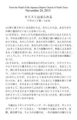 November 24, 2013 キリストは来られる