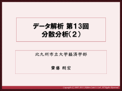 第13回 - Akihiro SAITO`s Laboratory
