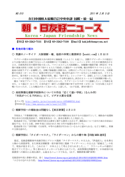 15 - 在日本朝鮮人総聯合会