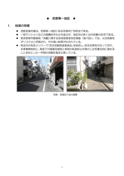 荏原第一地区（品川区） （PDF 385.7KB）