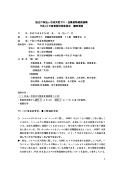 第一回 (PDF : 272KB)