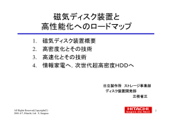 発表資料 - JANOG