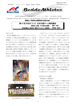BesideAthletes＿vol55