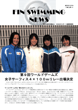 FIN SWIMMING NEWS
