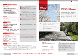 BMW Motorrad盗難補償制度 - BMW Motorrad Club Japan