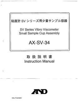 AX-SV-34 - エー・アンド・デイ