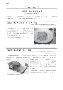 ショシランガイド - 京都司法書士会
