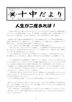 十中だより - 中野区立第十中学校ホームページ