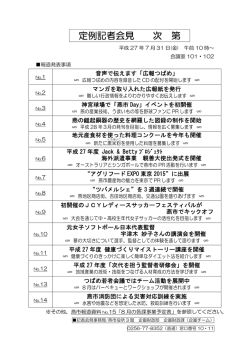 配布資料はこちら（PDF808KB