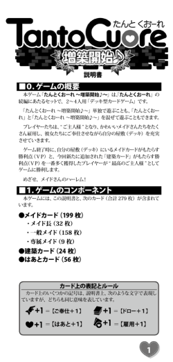 0.ゲームの概要 1.ゲームのコンポーネント 1