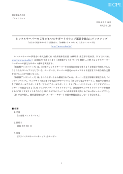 PDF ファイルで見る - KDDI ウェブコミュニケーションズ