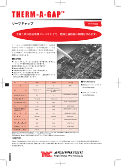 製品案内（pdf）をダウンロードする