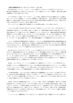 現代の精神世界の巨人