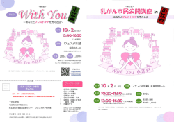 Page 1 共催:埼玉医科大学医師会/埼玉医科大学総合医療センター