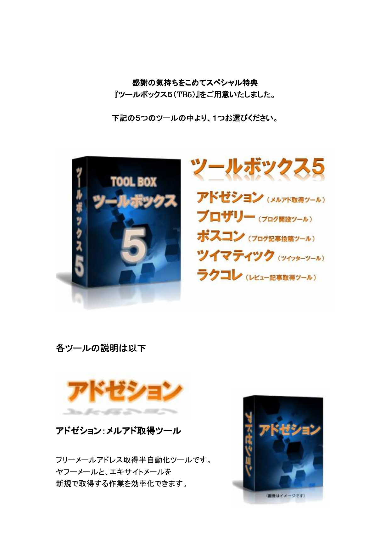 ツールボックス5 Tb5 アフィリエイトでおうちママ 初心者が在宅で稼ぐ