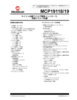 MCP19118/19