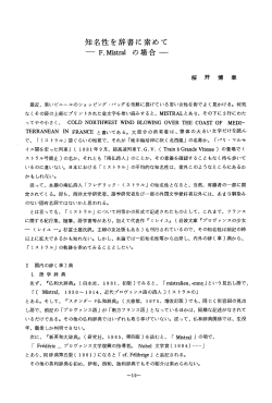 知名性を辞書に索めて