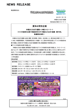 詳しくはこちら