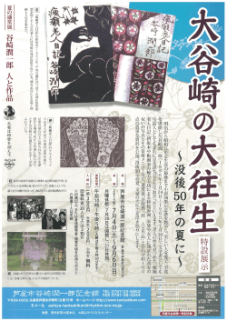 明治から昭和に至る生涯の最後まで小説執筆に意欲を燃やし、美しい人