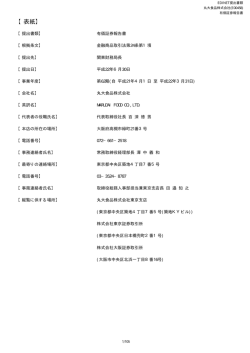 有価証券報告書 ‐ 第62期 （PDF:458.9KB）