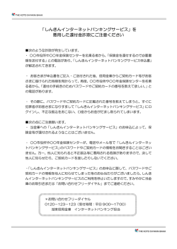 を 悪用した還付金詐欺にご注意ください