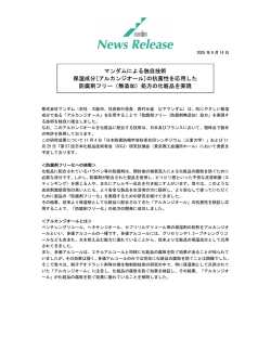 保湿成分[アルカンジオール]の抗菌性を応用した防腐剤フリー