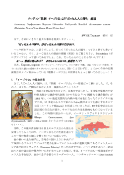 ボロディン「歌劇 イーゴリ公」より「だったん人の踊り」 解説