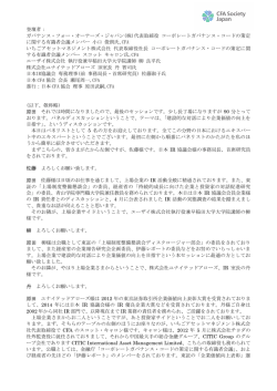 登壇者： ガバナンス・フォー・オーナーズ・ジャパン(株)代表取締役