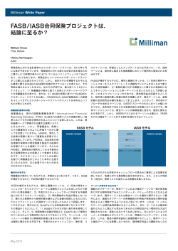 本文はこちら - Milliman