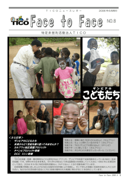 第8号（PDF 1471KB）