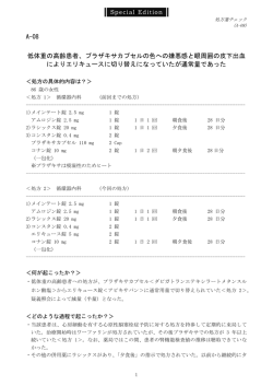 発表 資料