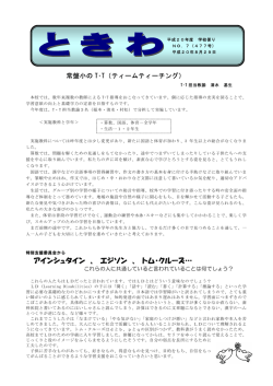 アインシュタイン 、 エジソン 、 トム・クルーズ&hellip;