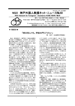 newsletter no.50