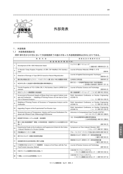 68kb - 国立研究開発法人日本原子力研究開発機構