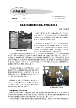 No38 友の会通信 平成26年1月31
