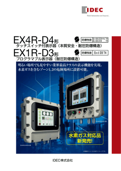 EX4R-D4形 EX1R-D3形