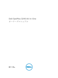 Dell OptiPlex 3240 All-In